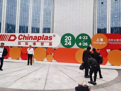 國亨塑膠科技閃耀2024中國橡塑展，引領(lǐng)行業(yè)新篇章，明年深圳站再見！